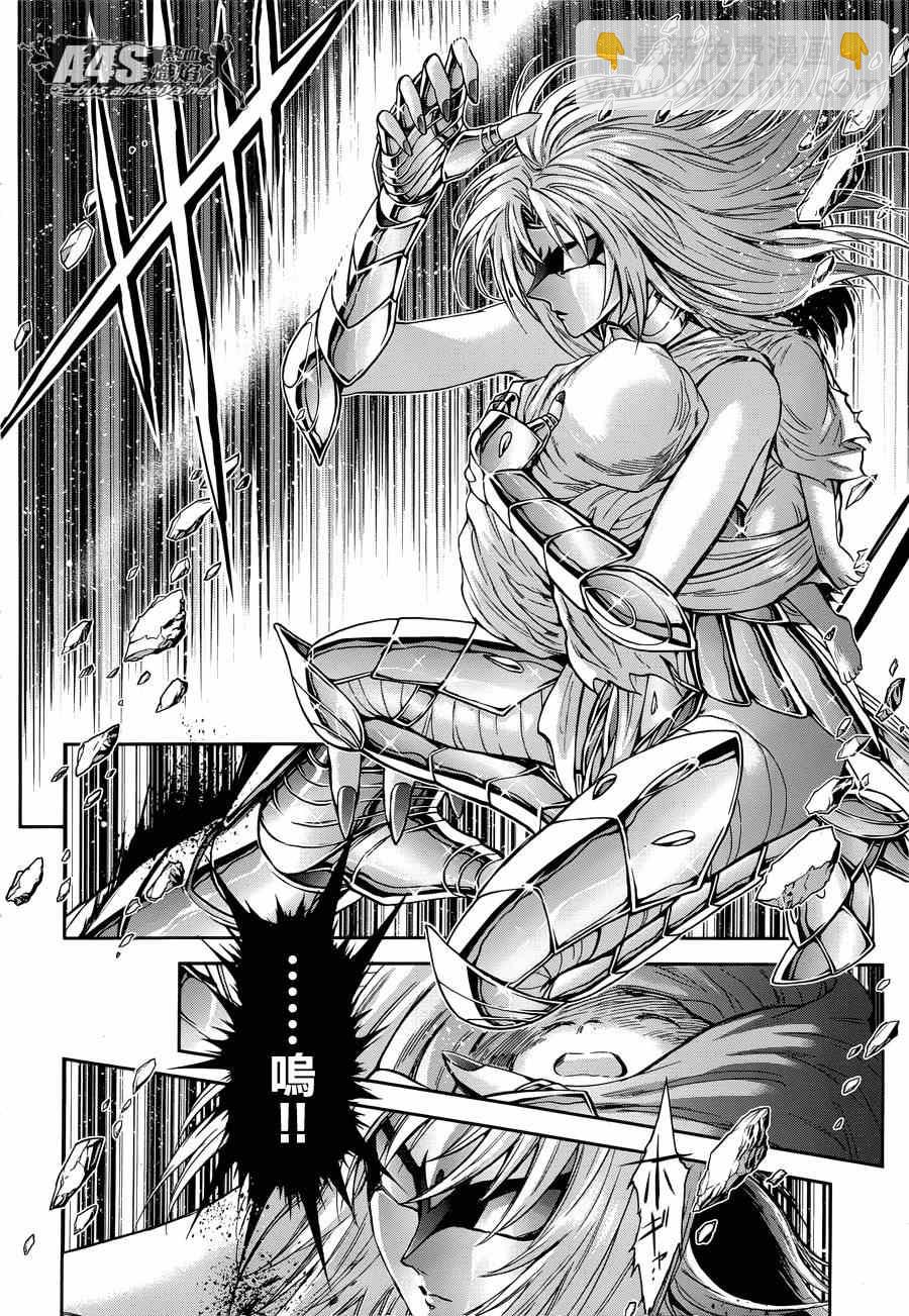 🍱圣斗士星矢 圣斗少女翔 第45话 因緣 第11页