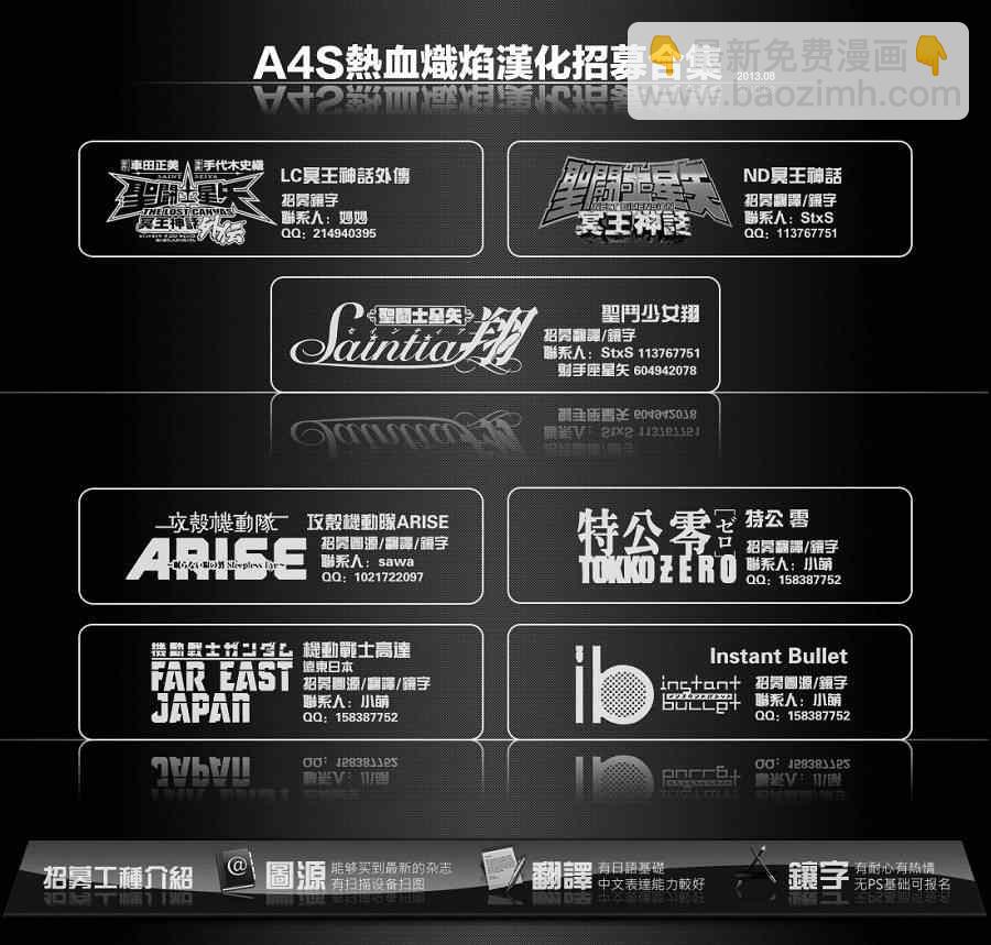 🍱圣斗士星矢 圣斗少女翔 第45话 因緣 第29页