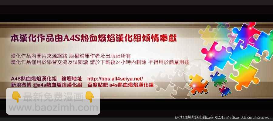 🍱圣斗士星矢 圣斗少女翔 第47话 奈落之底 第29页