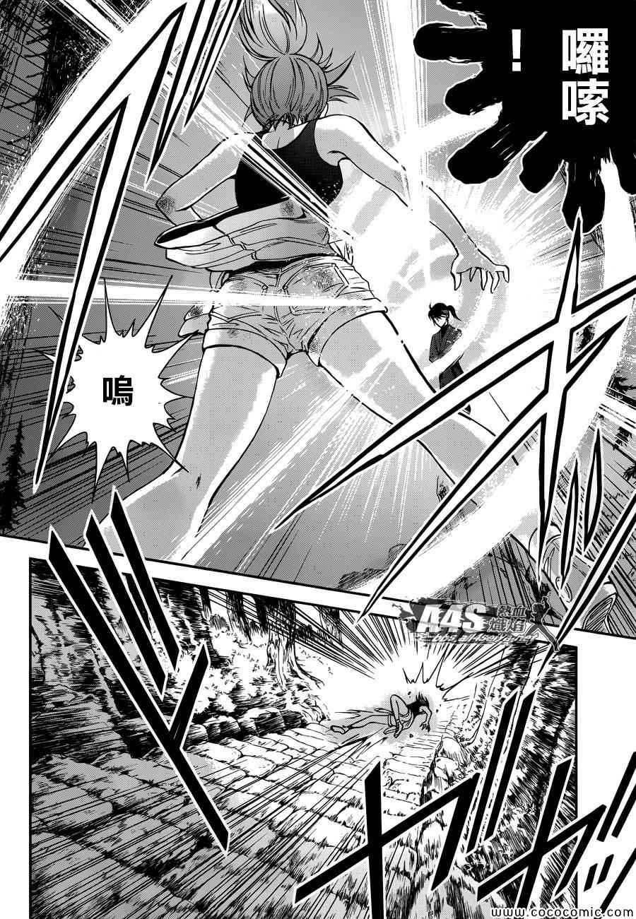 🍱圣斗士星矢 圣斗少女翔 第5话 各自的决意 第32页