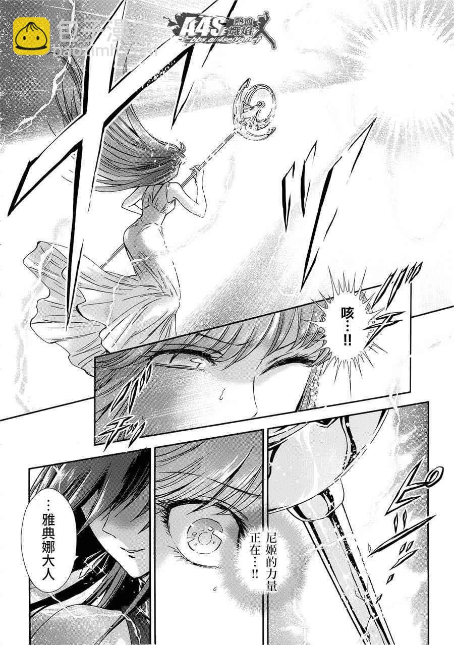 🍱圣斗士星矢 圣斗少女翔 第48话 挑战 第10页