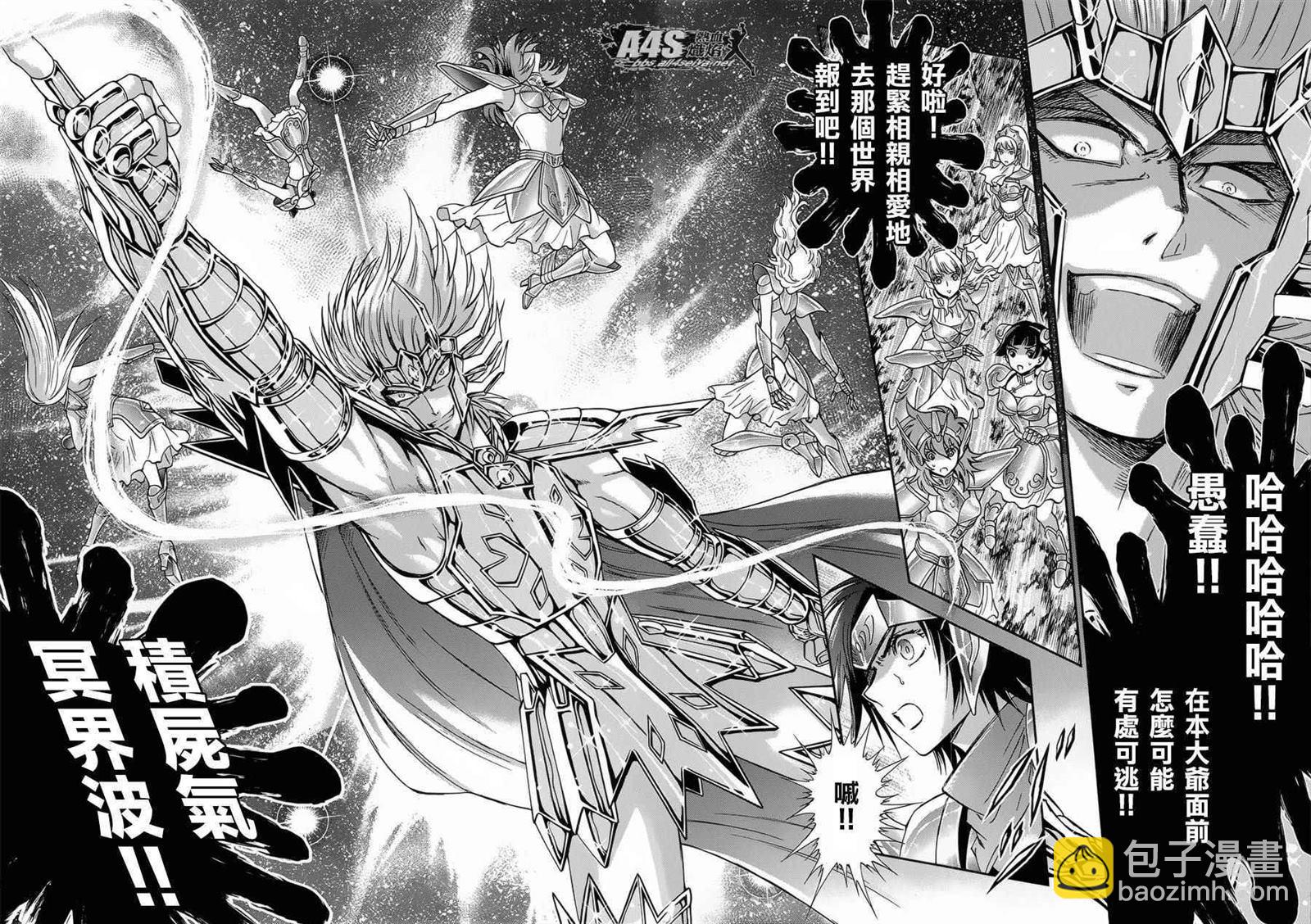 🍱圣斗士星矢 圣斗少女翔 第48话 挑战 第3页