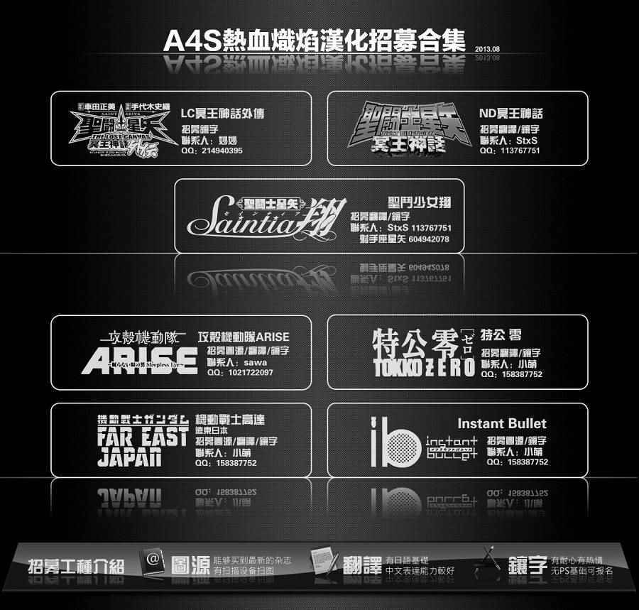 🍱圣斗士星矢 圣斗少女翔 第48话 挑战 第32页