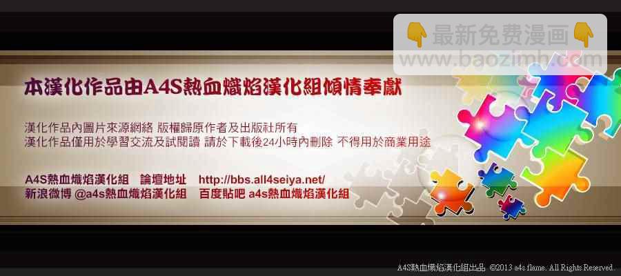 🍱圣斗士星矢 圣斗少女翔 第48话 挑战 第33页