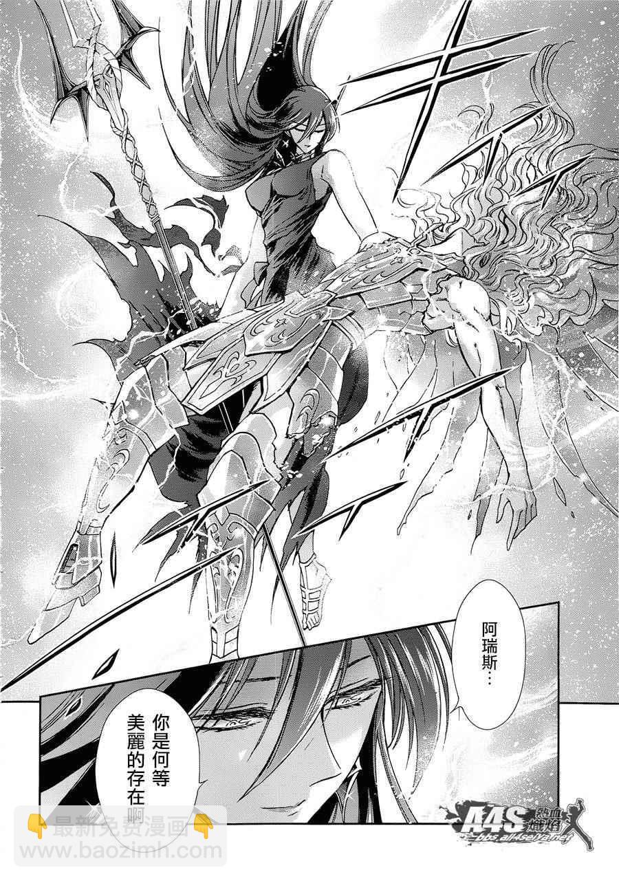 🍱圣斗士星矢 圣斗少女翔 第48话 挑战 第8页