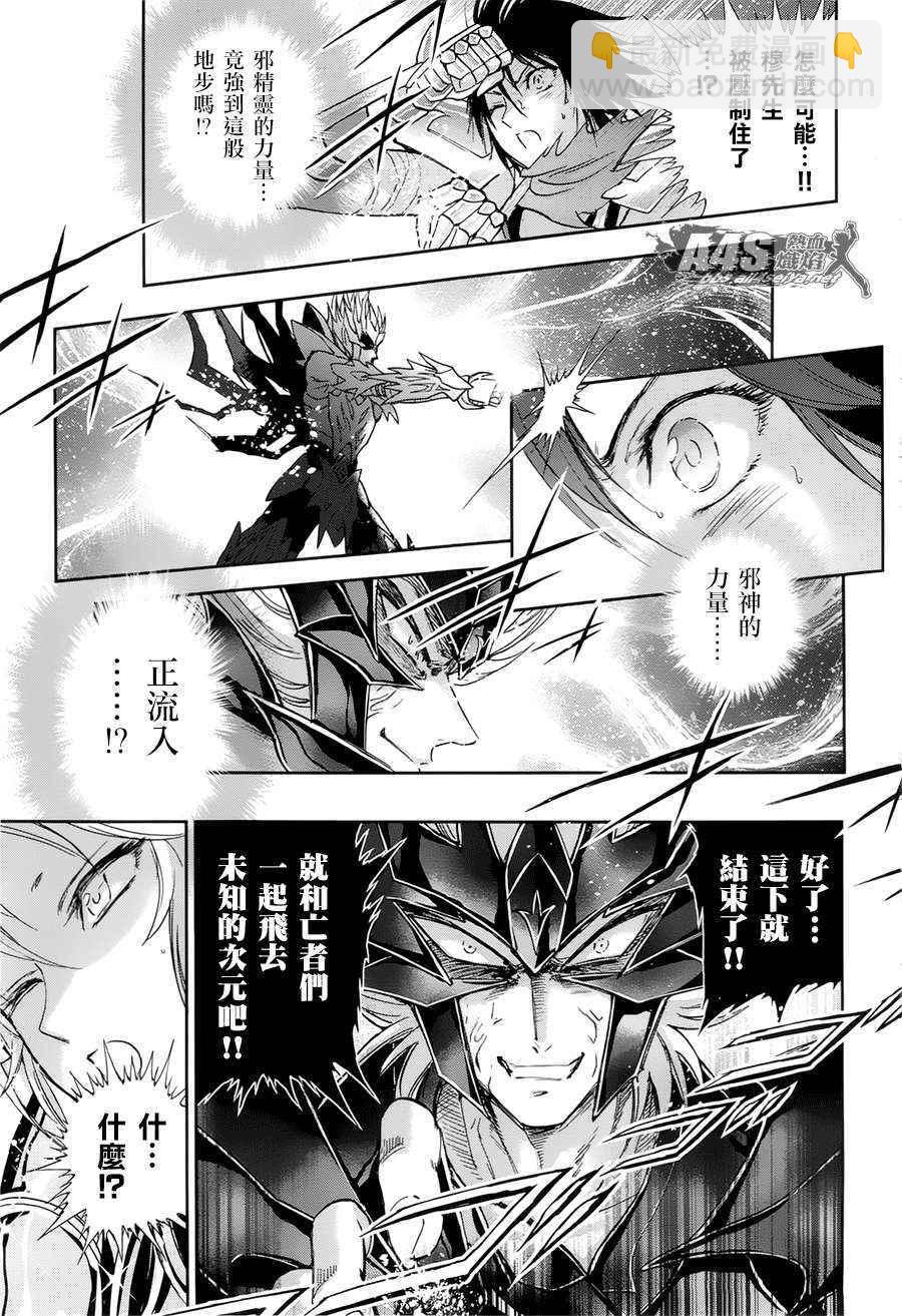 🍱圣斗士星矢 圣斗少女翔 第50话 毁灭之声 第10页