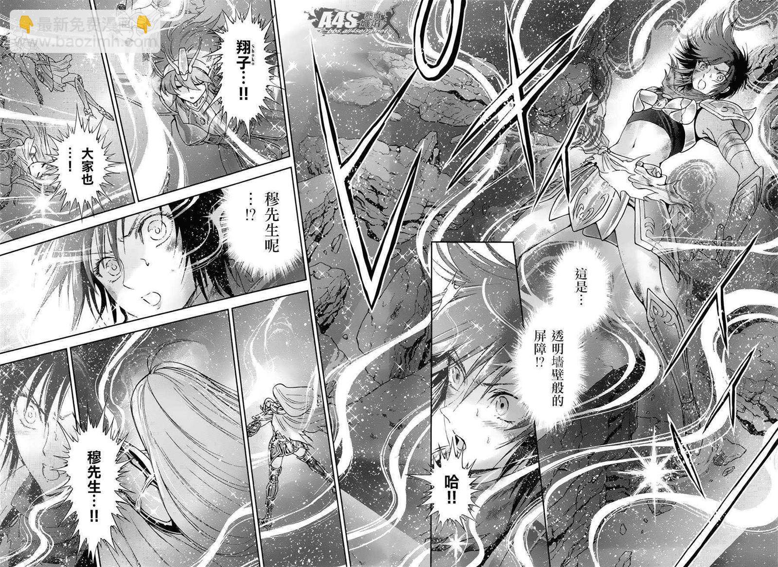 🍱圣斗士星矢 圣斗少女翔 第50话 毁灭之声 第12页