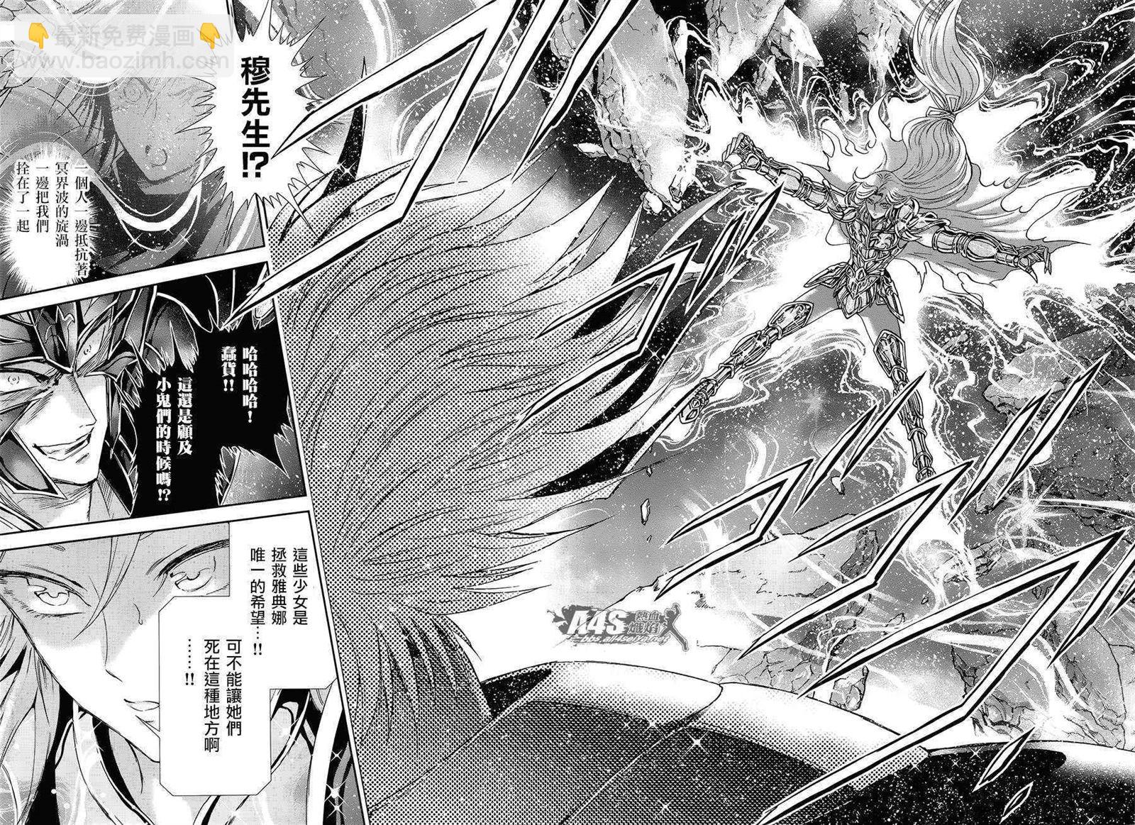 🍱圣斗士星矢 圣斗少女翔 第50话 毁灭之声 第13页