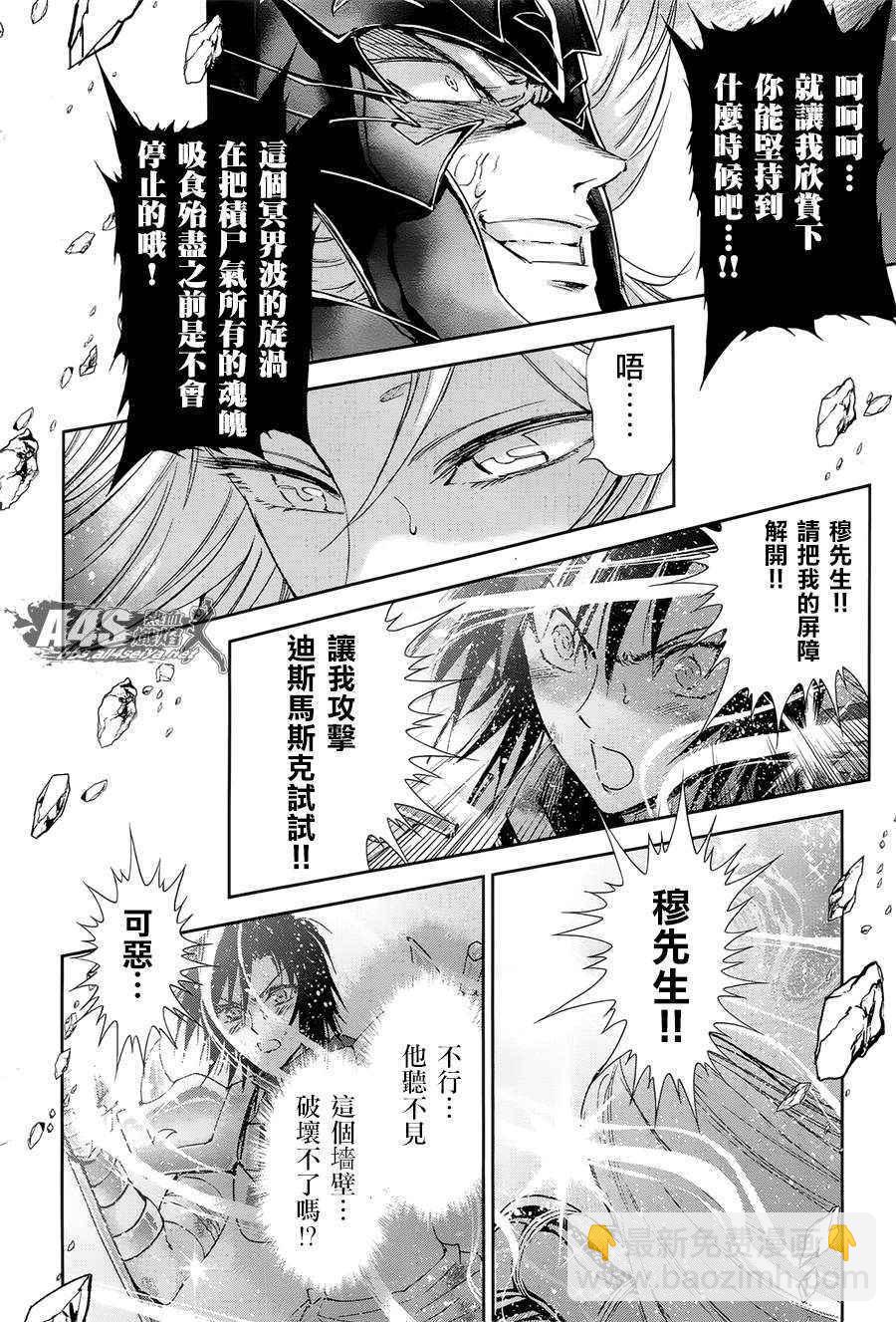🍱圣斗士星矢 圣斗少女翔 第50话 毁灭之声 第14页