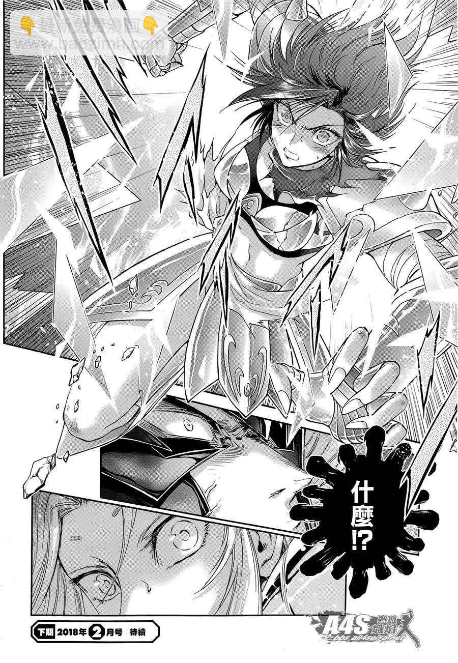 🍱圣斗士星矢 圣斗少女翔 第50话 毁灭之声 第16页