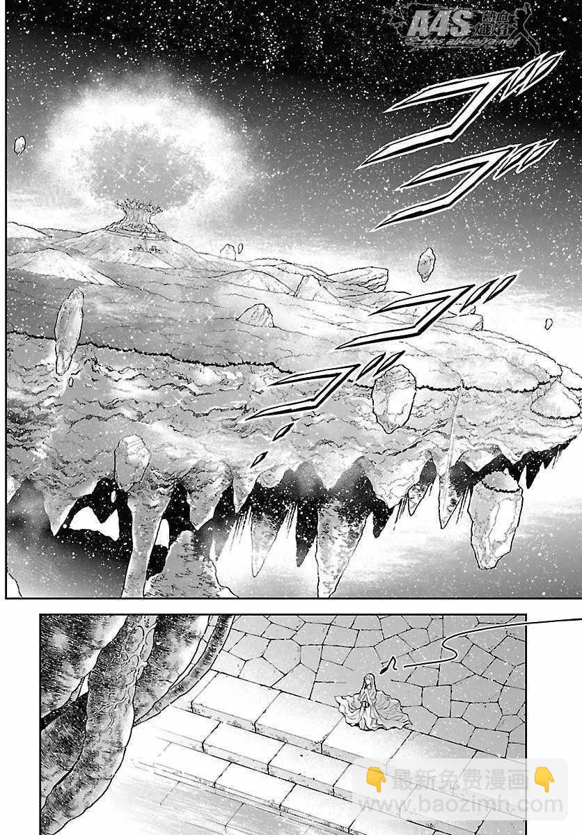 🍱圣斗士星矢 圣斗少女翔 第54话 通向绝望的邀请 第8页