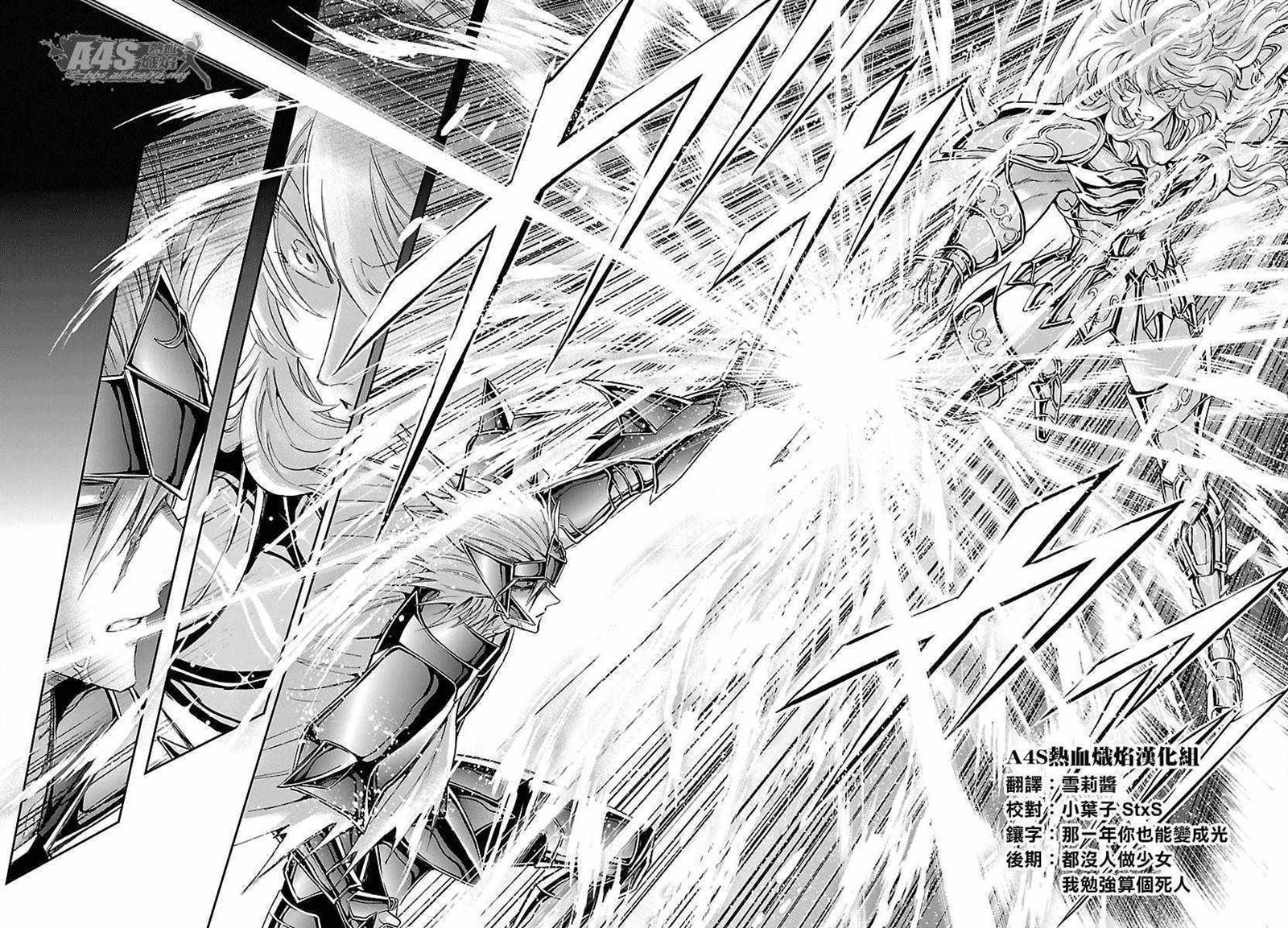 🍱圣斗士星矢 圣斗少女翔 第56话 忘却 第15页