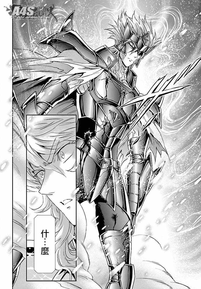 🍱圣斗士星矢 圣斗少女翔 第58话 悲伤的决意 第31页