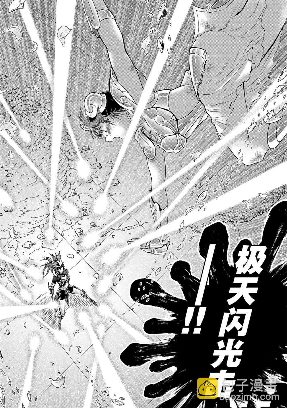 🍱圣斗士星矢 圣斗少女翔 第61话 第18页