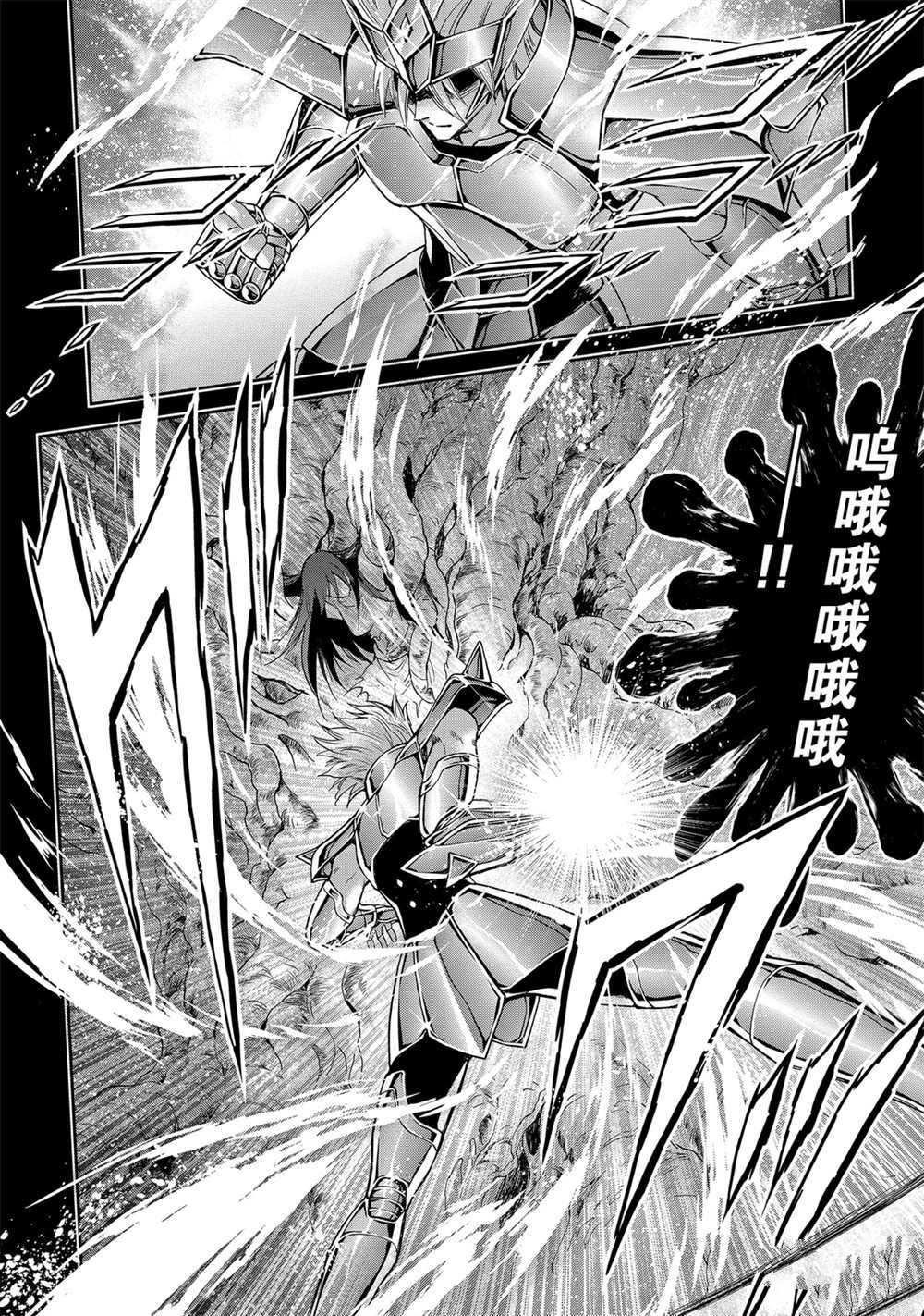🍱圣斗士星矢 圣斗少女翔 第63话 第19页