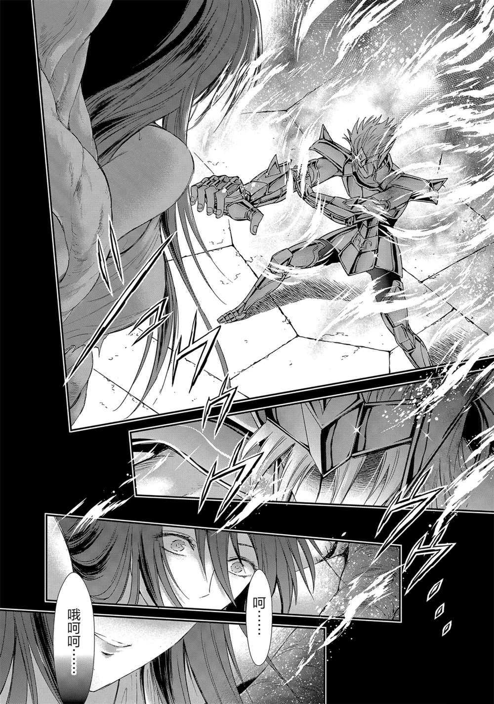 🍱圣斗士星矢 圣斗少女翔 第63话 第21页