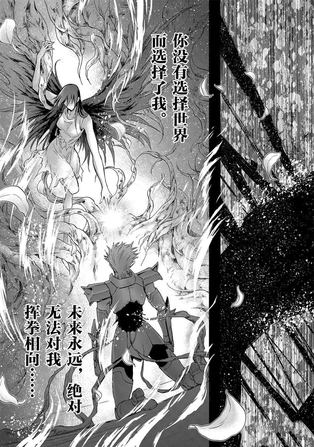 🍱圣斗士星矢 圣斗少女翔 第63话 第24页