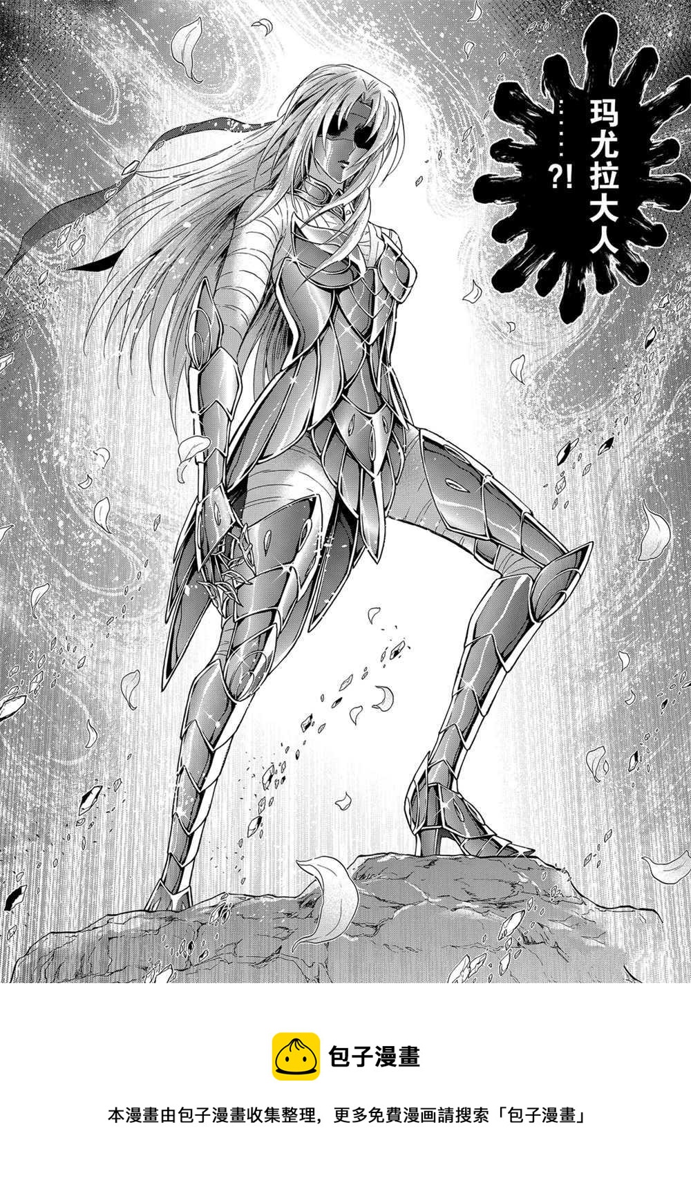 🍱圣斗士星矢 圣斗少女翔 第63话 第33页