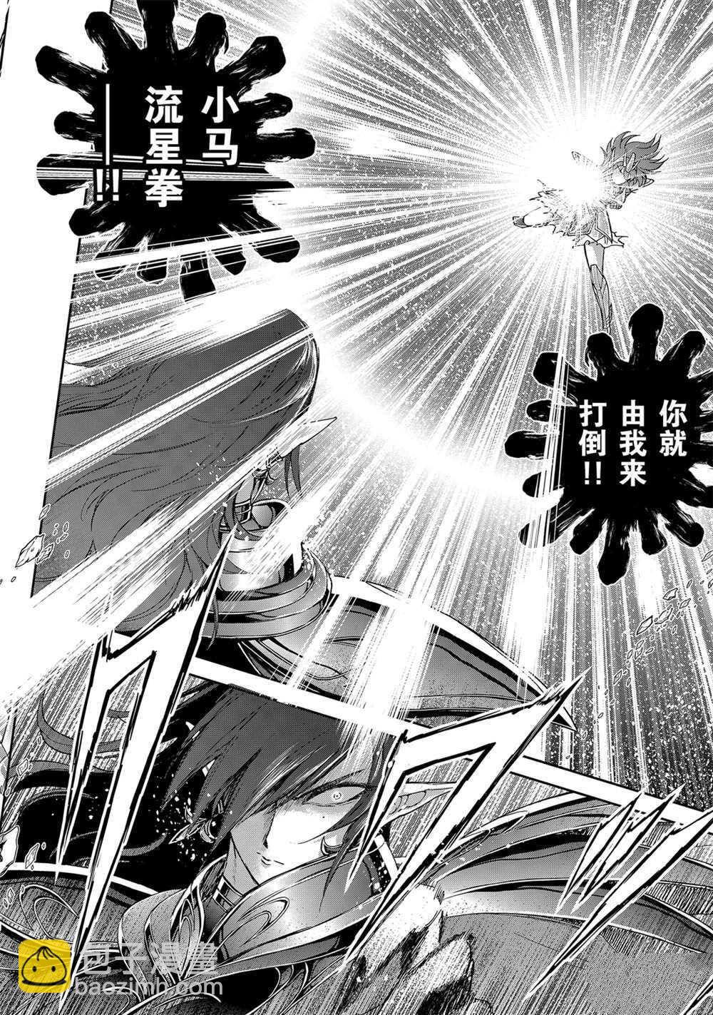 🍱圣斗士星矢 圣斗少女翔 第65话 第18页