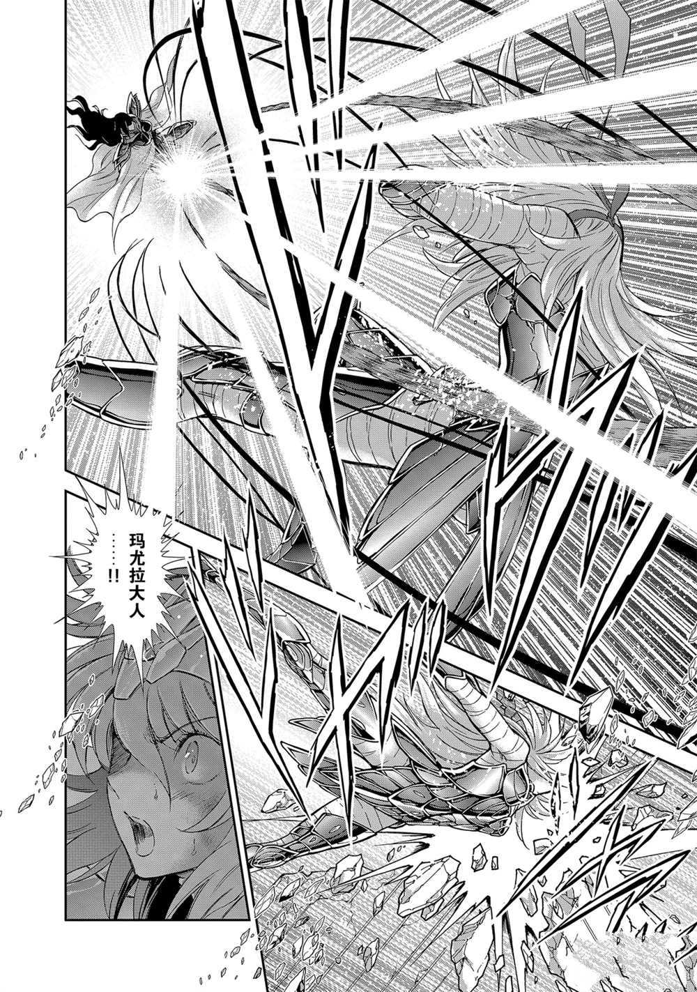 🍱圣斗士星矢 圣斗少女翔 第65话 第22页