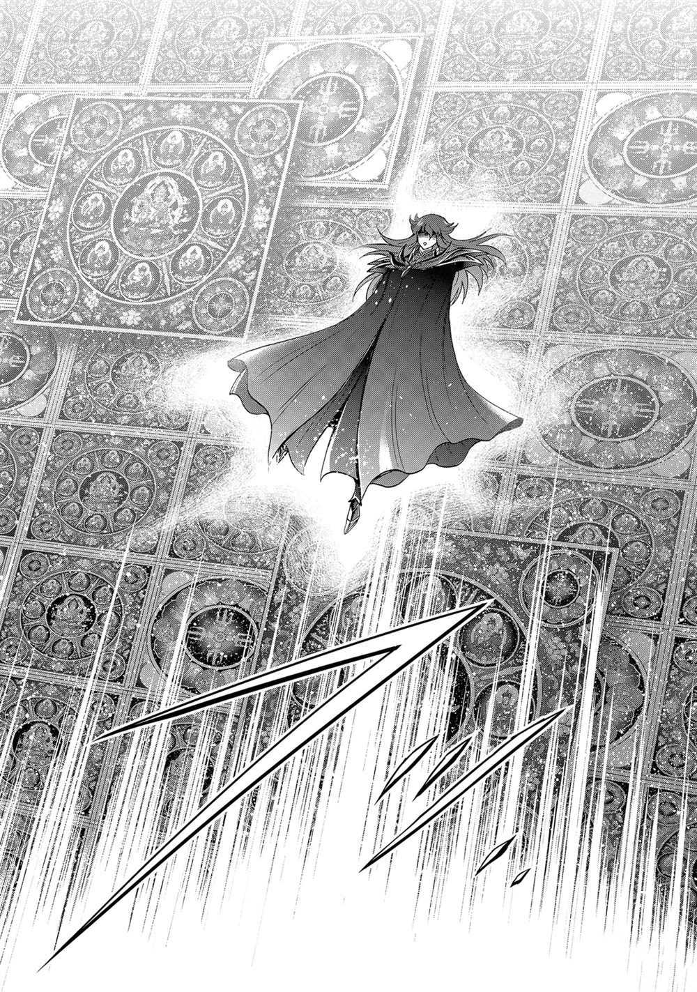 🍱圣斗士星矢 圣斗少女翔 第65话 第4页