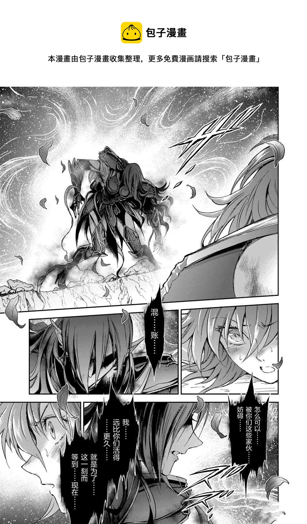 🍱圣斗士星矢 圣斗少女翔 第67话 第13页