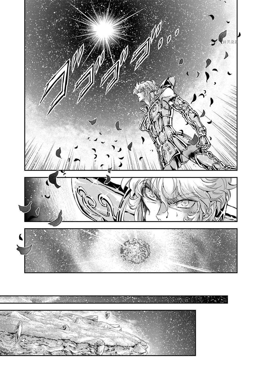 🍱圣斗士星矢 圣斗少女翔 第69话 第10页