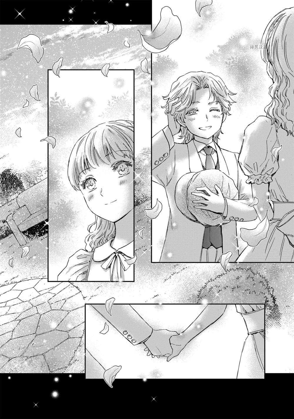 🍱圣斗士星矢 圣斗少女翔 第69话 第22页