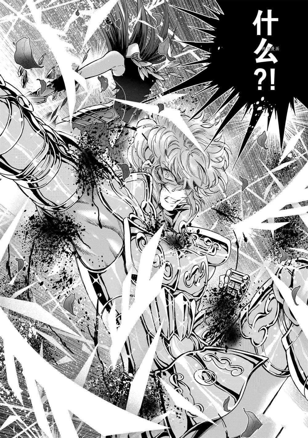 🍱圣斗士星矢 圣斗少女翔 第69话 第6页