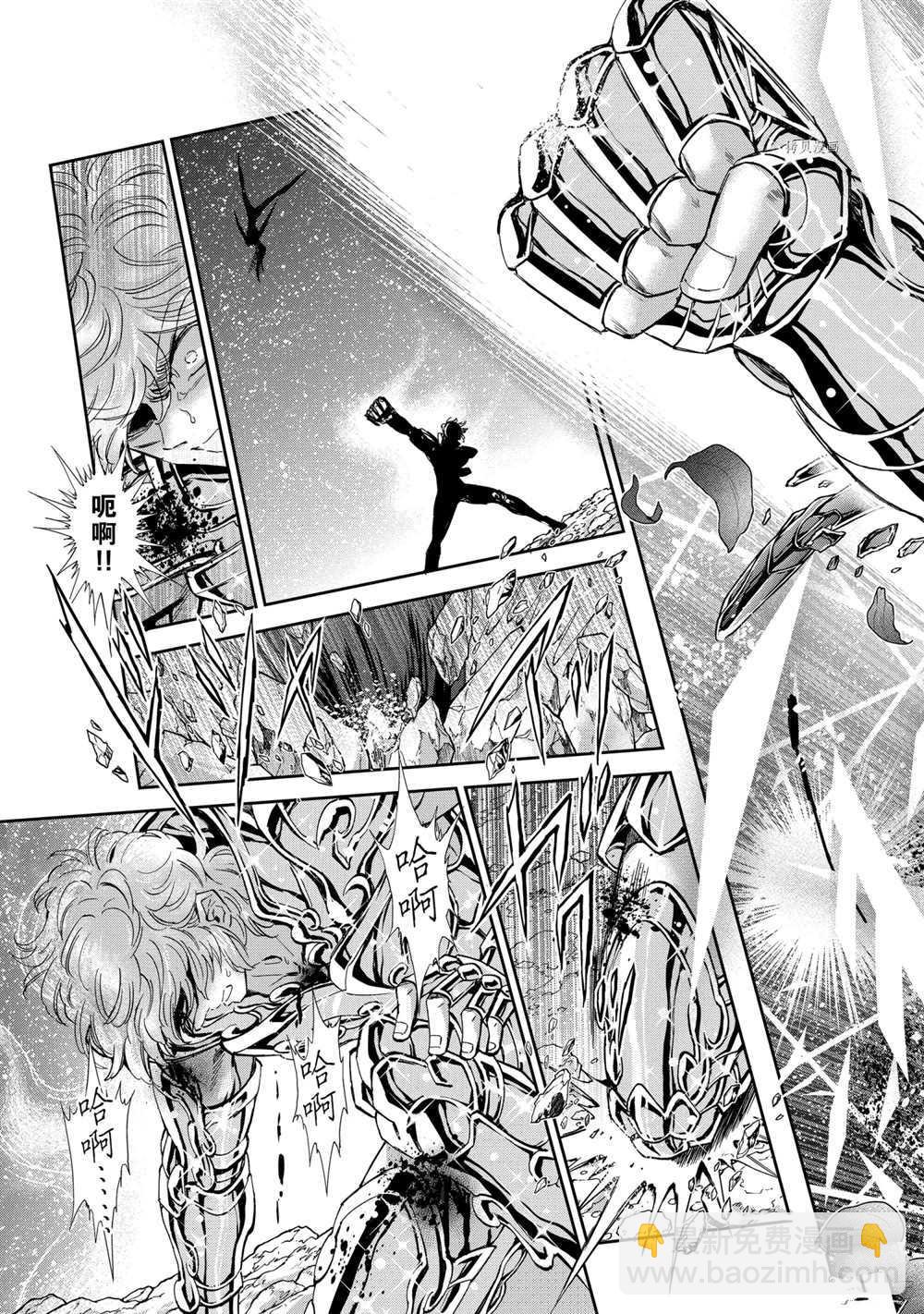 🍱圣斗士星矢 圣斗少女翔 第69话 第7页