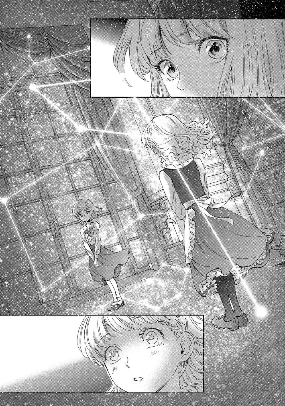 🍱圣斗士星矢 圣斗少女翔 第71话 第16页