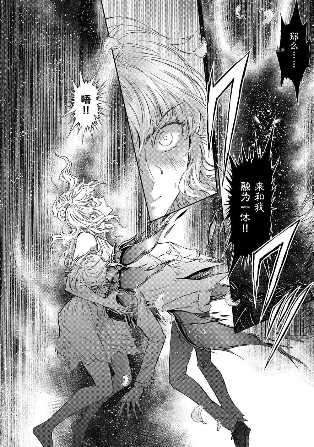 🍱圣斗士星矢 圣斗少女翔 第71话 第4页