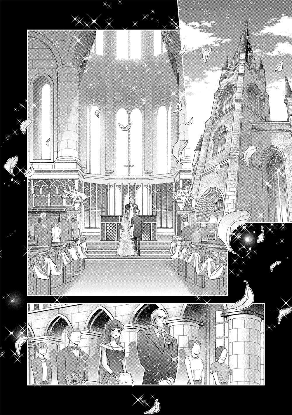 🍱圣斗士星矢 圣斗少女翔 第71话 第6页