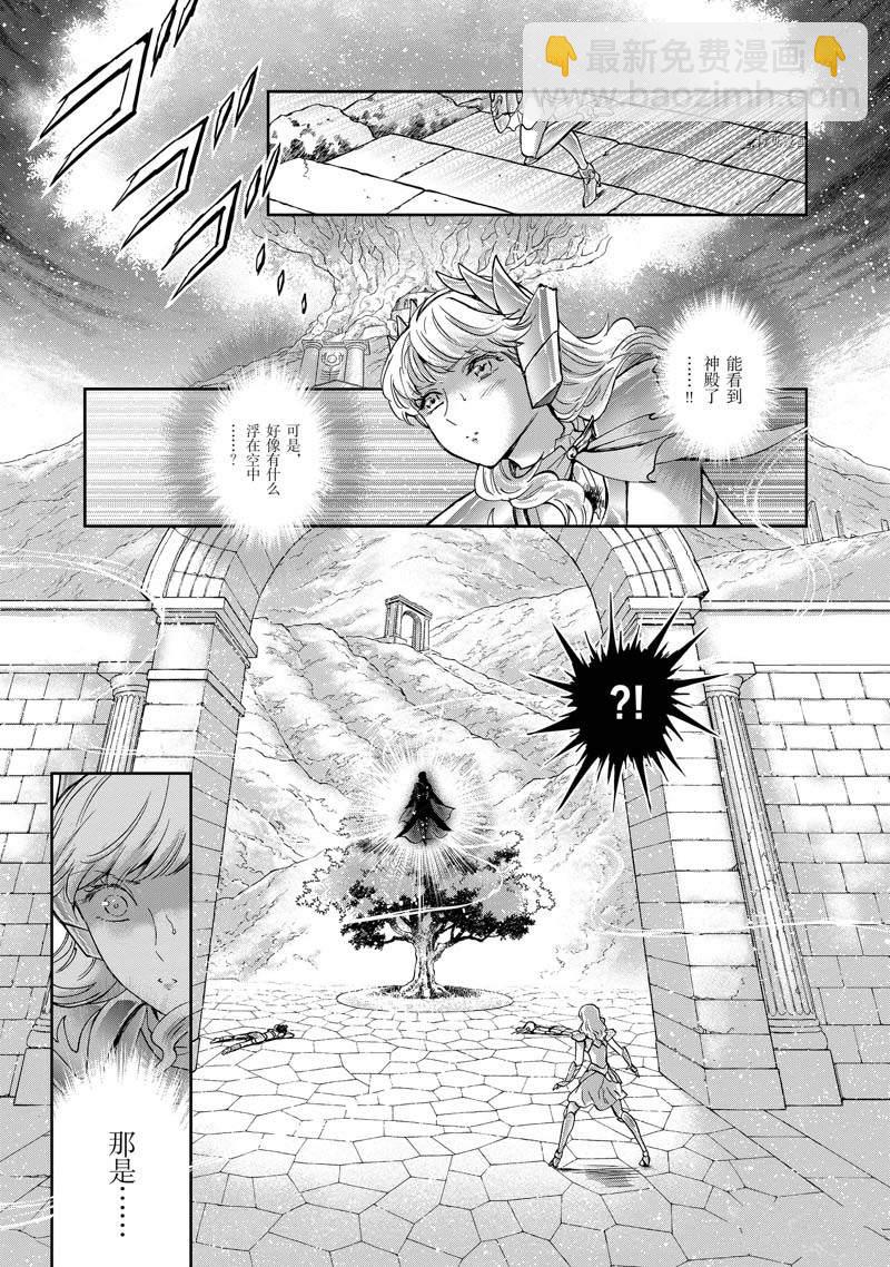🍱圣斗士星矢 圣斗少女翔 第73话 第12页