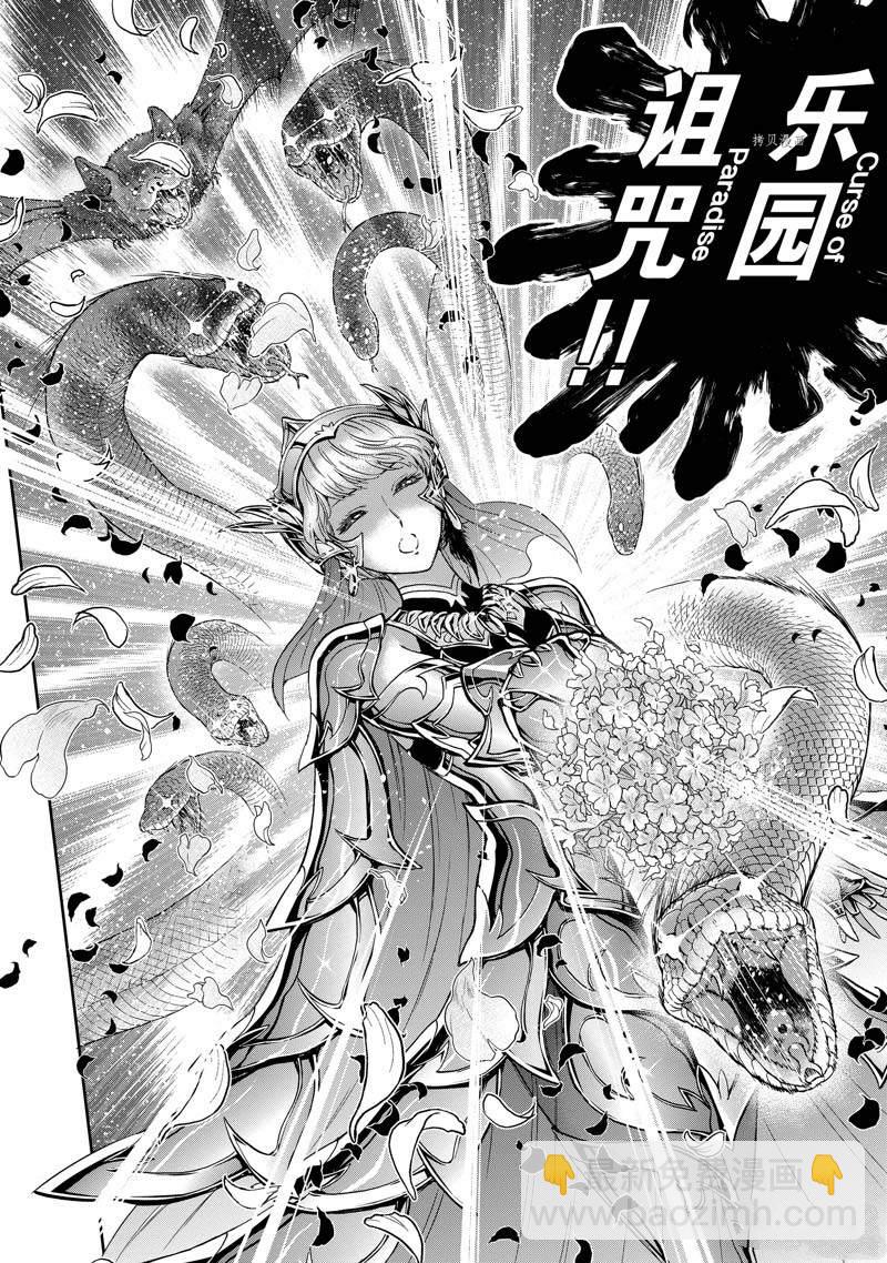 🍱圣斗士星矢 圣斗少女翔 第73话 第15页