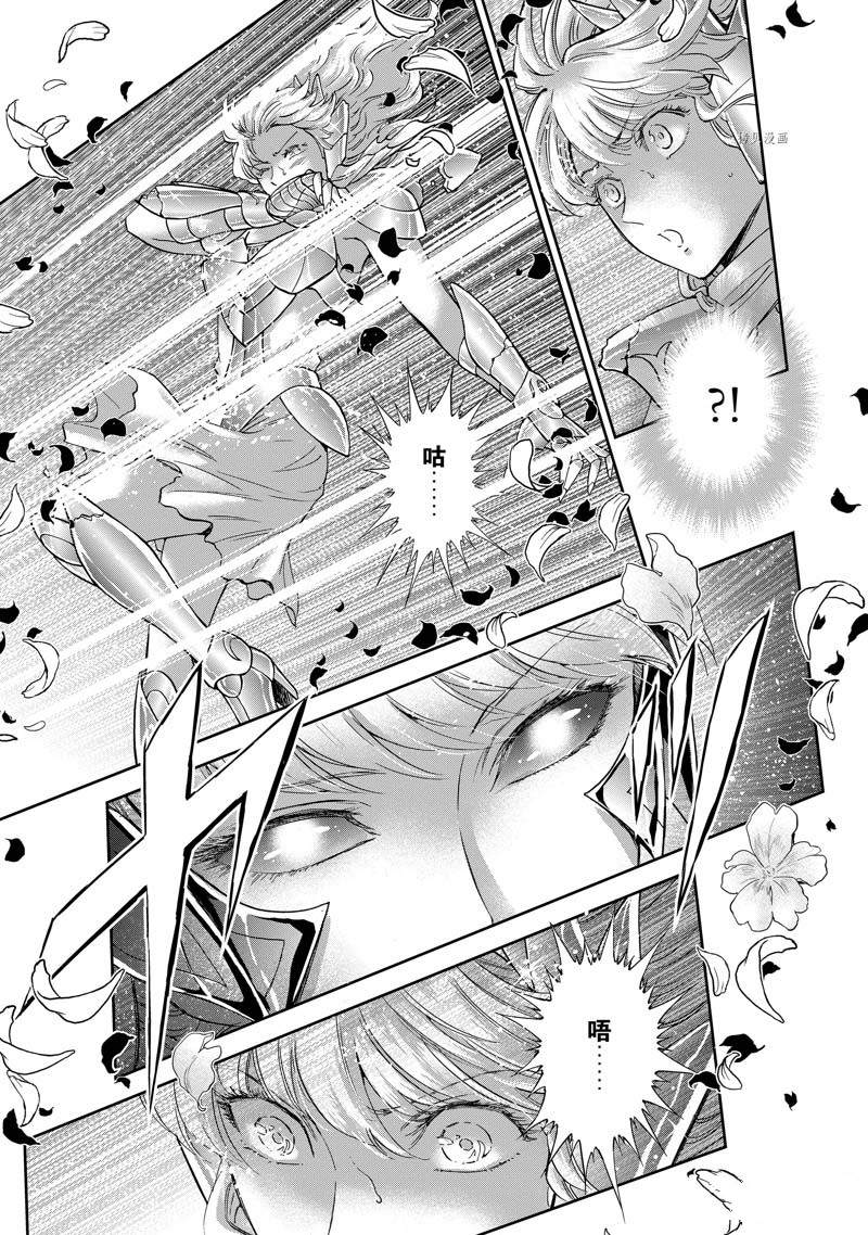 🍱圣斗士星矢 圣斗少女翔 第73话 第16页