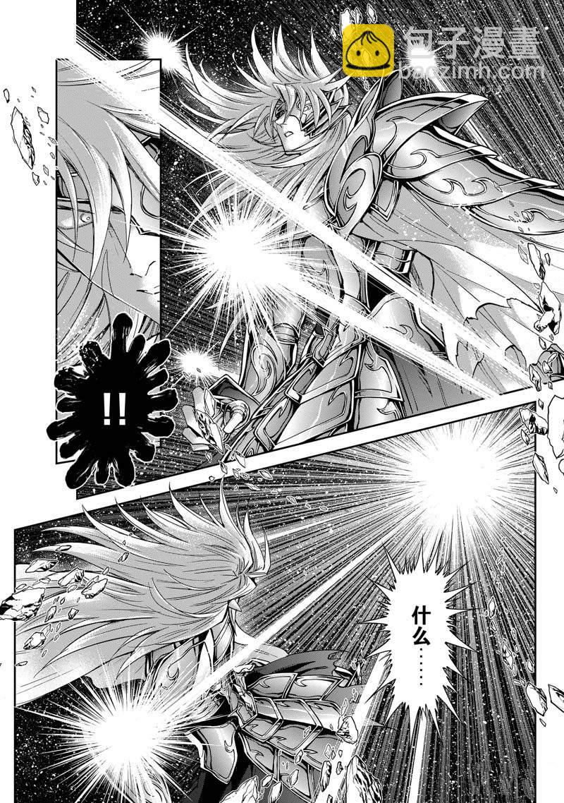 🍱圣斗士星矢 圣斗少女翔 第73话 第23页
