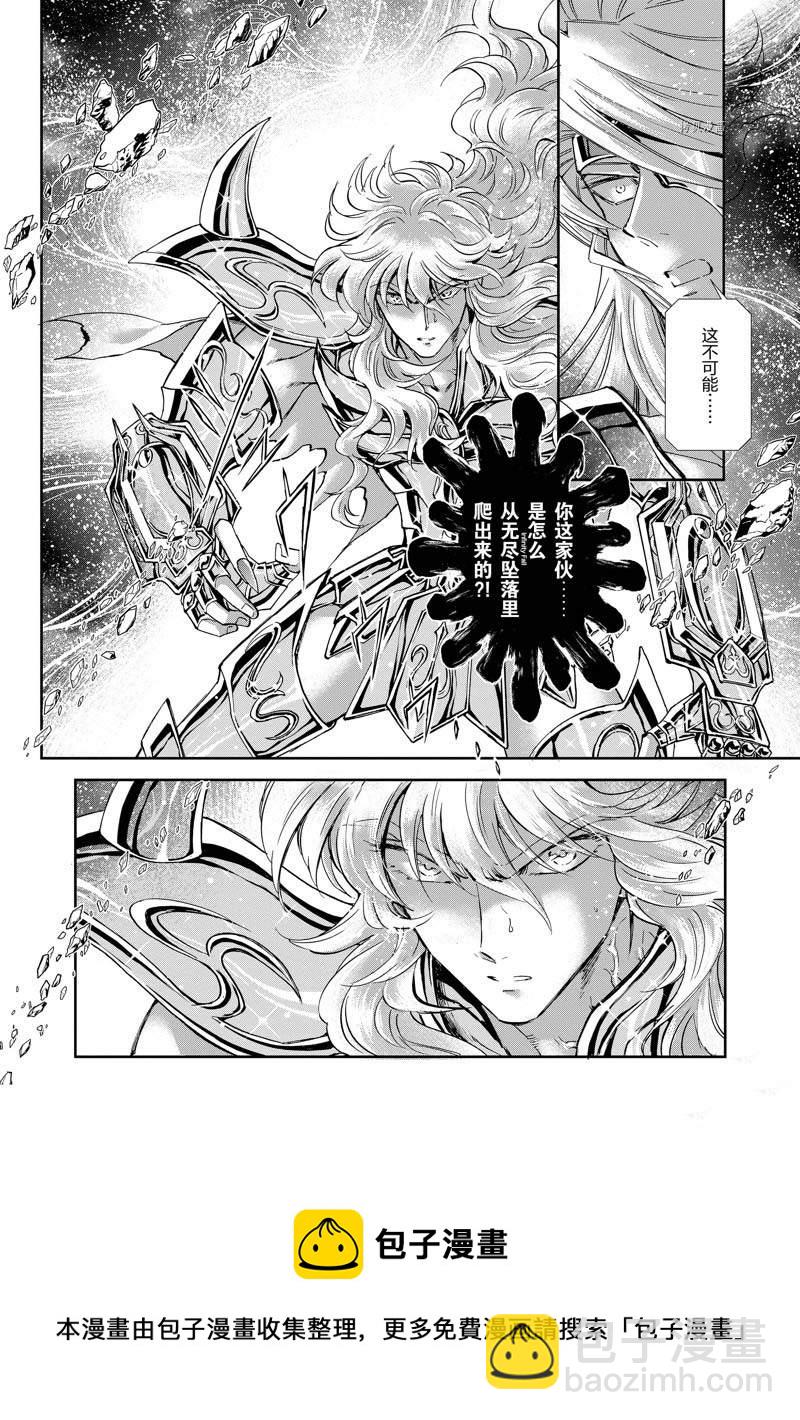 🍱圣斗士星矢 圣斗少女翔 第73话 第25页