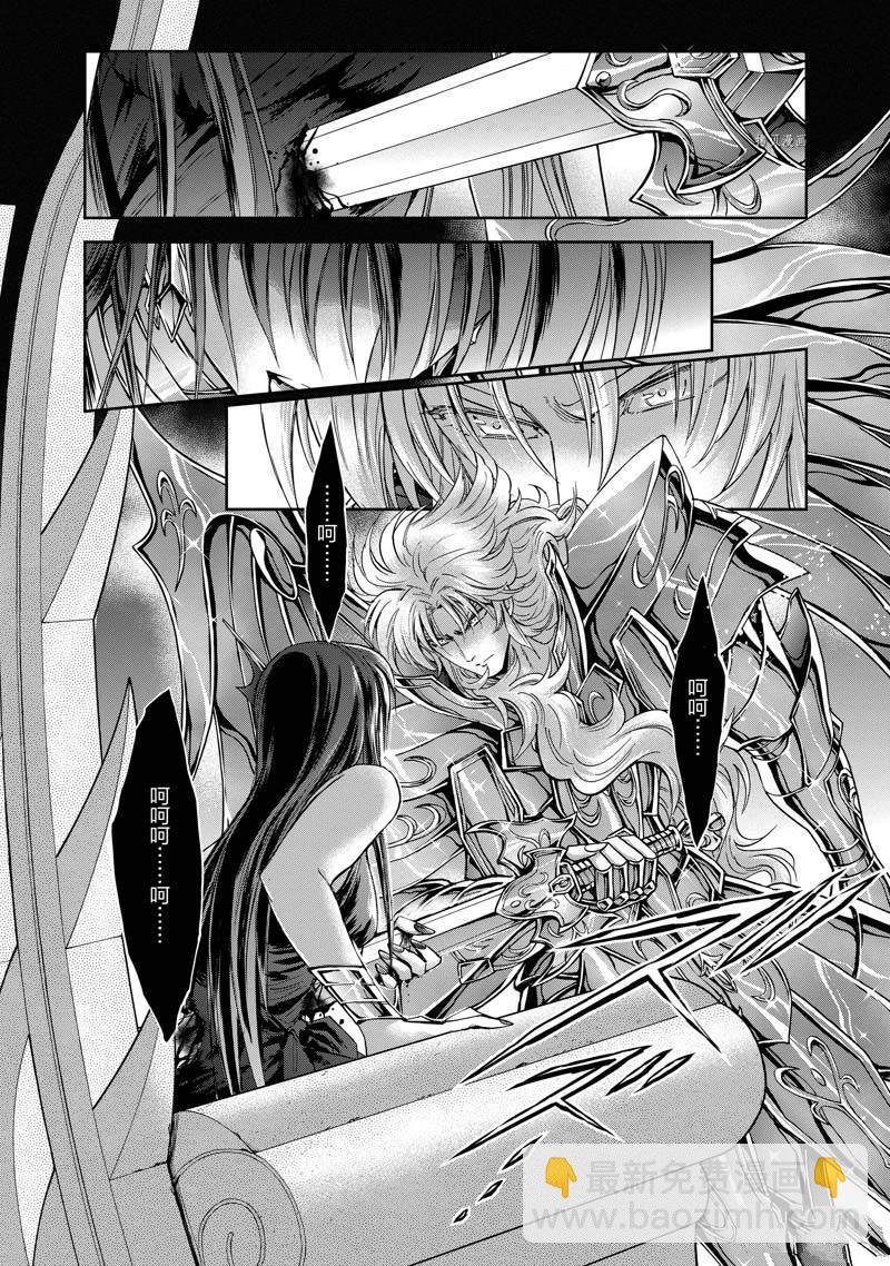 🍱圣斗士星矢 圣斗少女翔 第73话 第6页