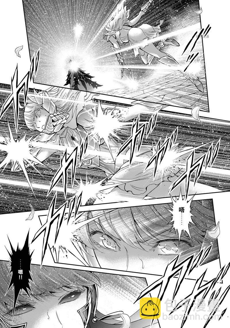 🍱圣斗士星矢 圣斗少女翔 第75话 第10页