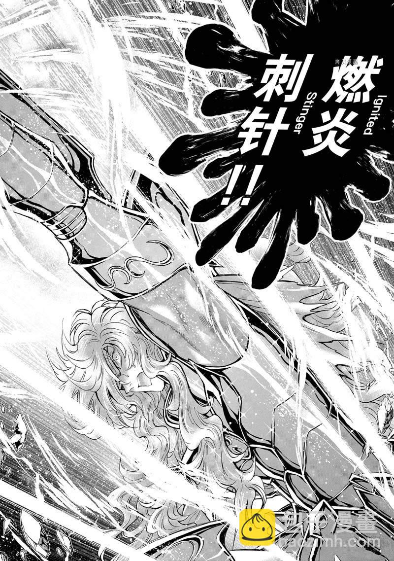 🍱圣斗士星矢 圣斗少女翔 第75话 第26页