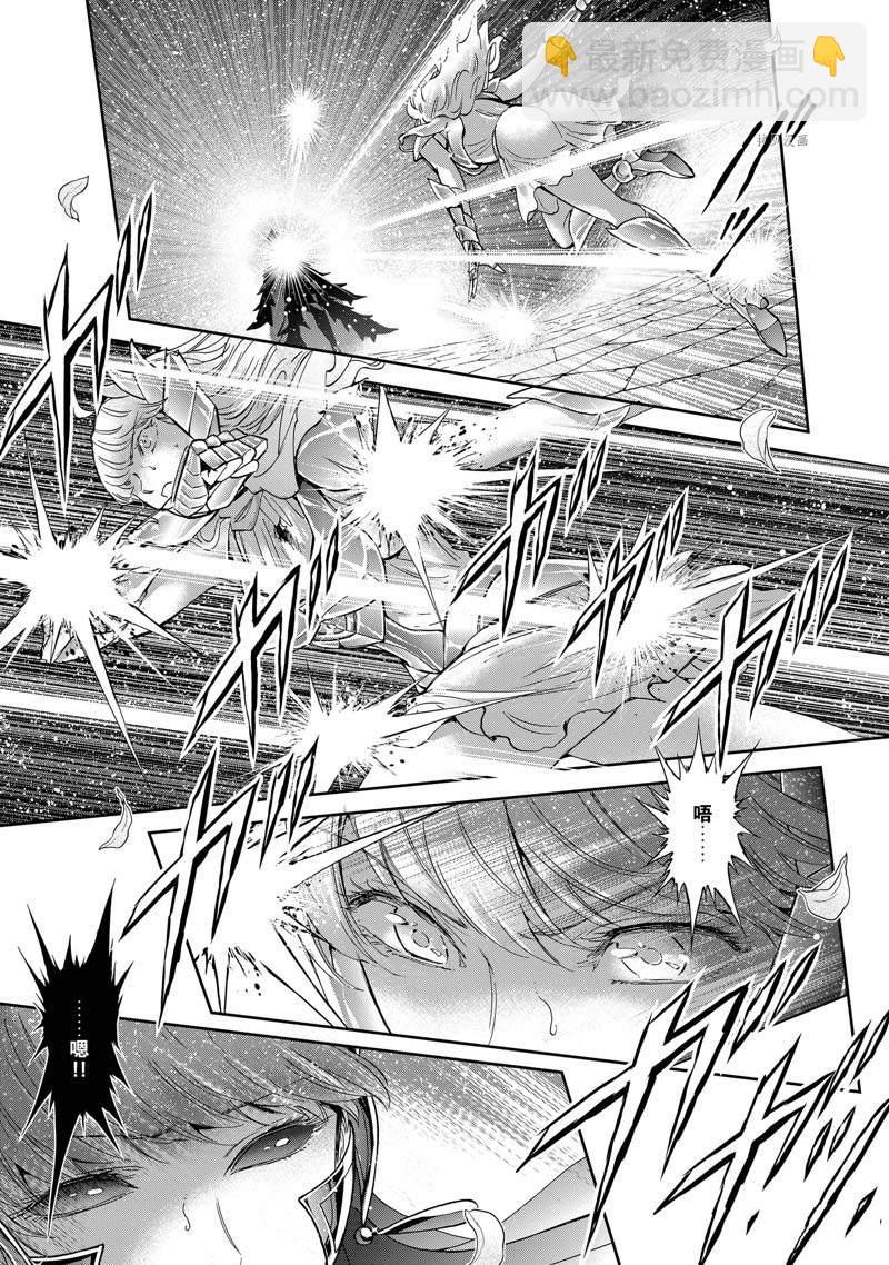 🍱圣斗士星矢 圣斗少女翔 第75话 第9页