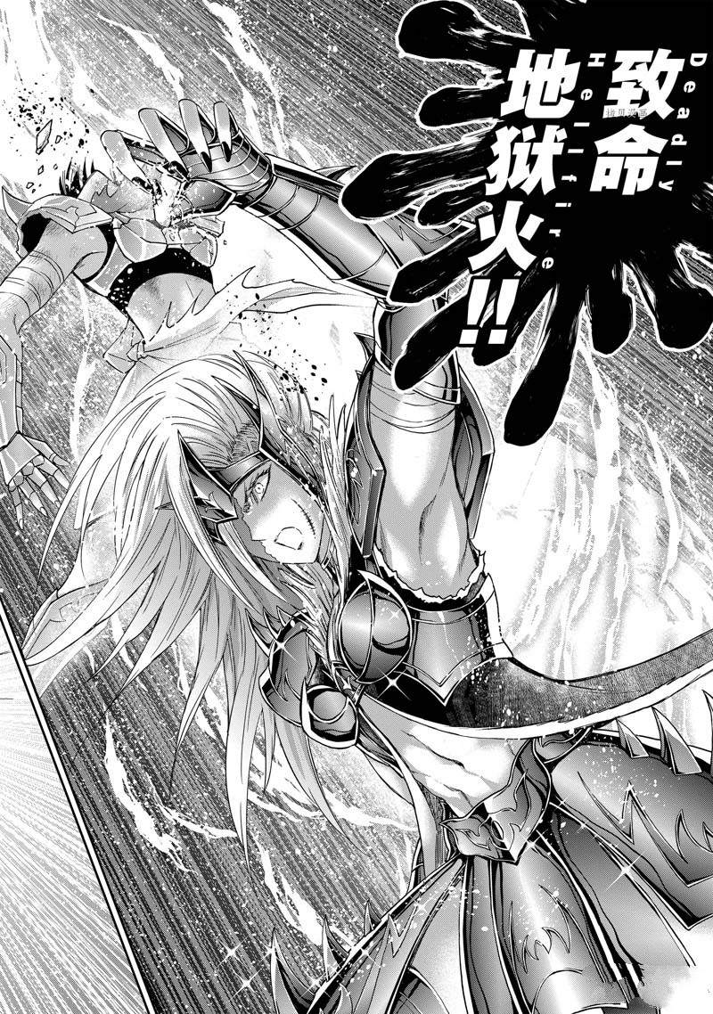 🍱圣斗士星矢 圣斗少女翔 第77话 第10页