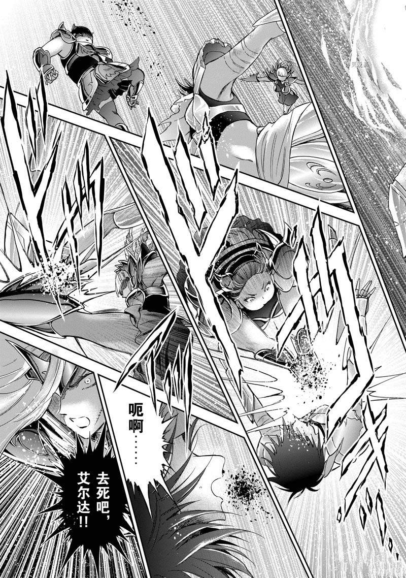 🍱圣斗士星矢 圣斗少女翔 第77话 第11页