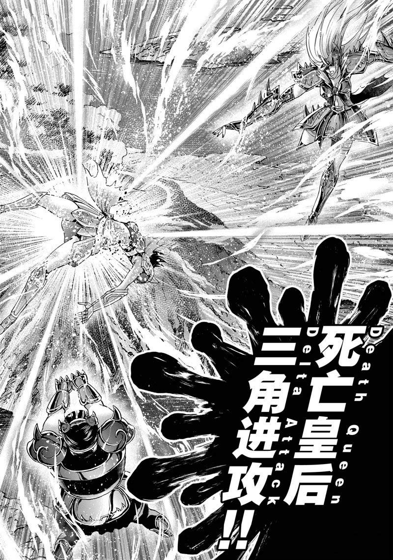 🍱圣斗士星矢 圣斗少女翔 第77话 第12页