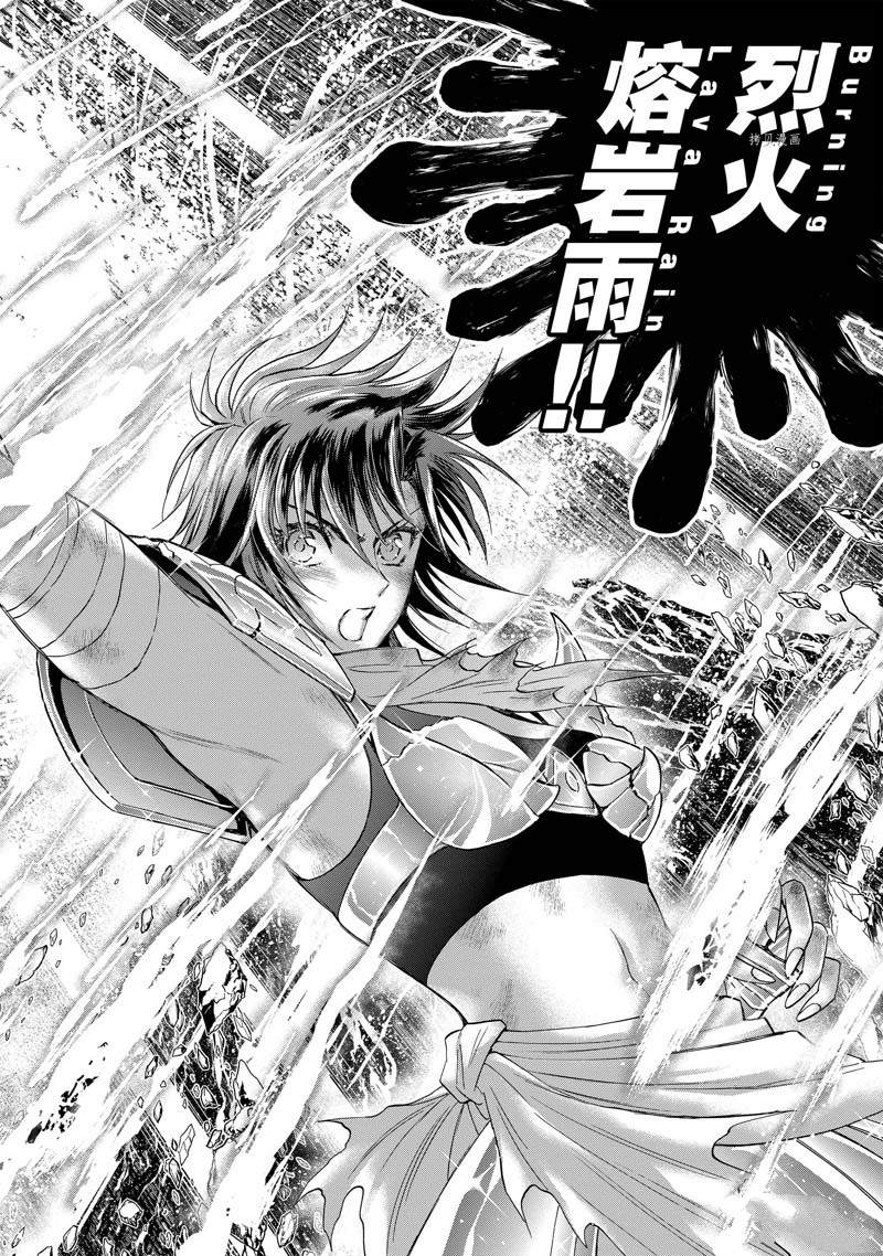 🍱圣斗士星矢 圣斗少女翔 第77话 第16页