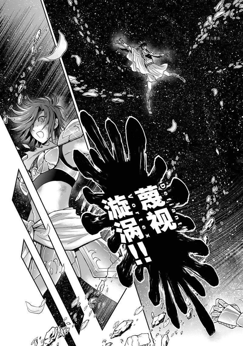 🍱圣斗士星矢 圣斗少女翔 第77话 第21页