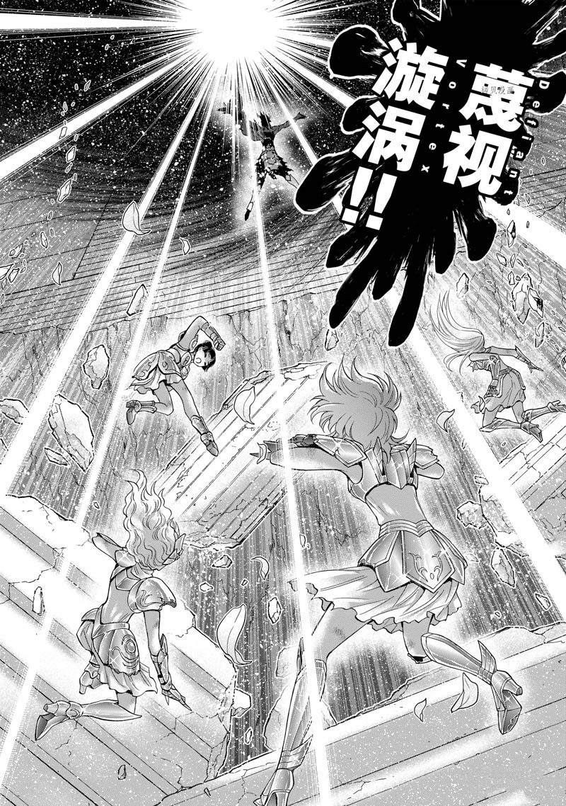 🍱圣斗士星矢 圣斗少女翔 第77话 第28页