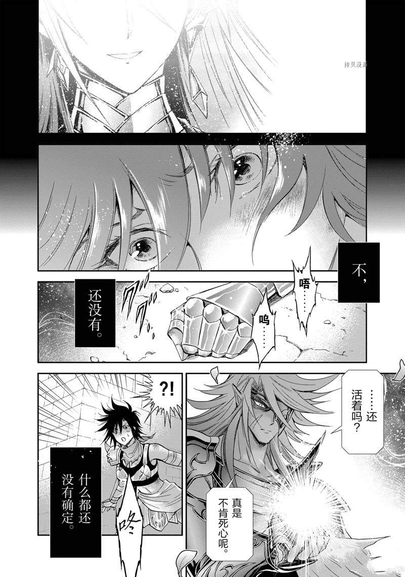 🍱圣斗士星矢 圣斗少女翔 第79话 第16页