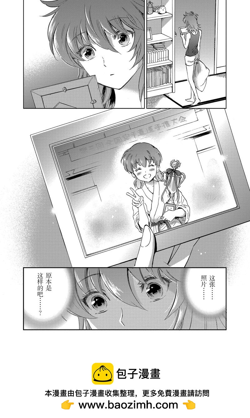 🍱圣斗士星矢 圣斗少女翔 第81话 第30页